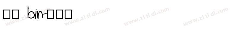 瘦金 bin字体转换